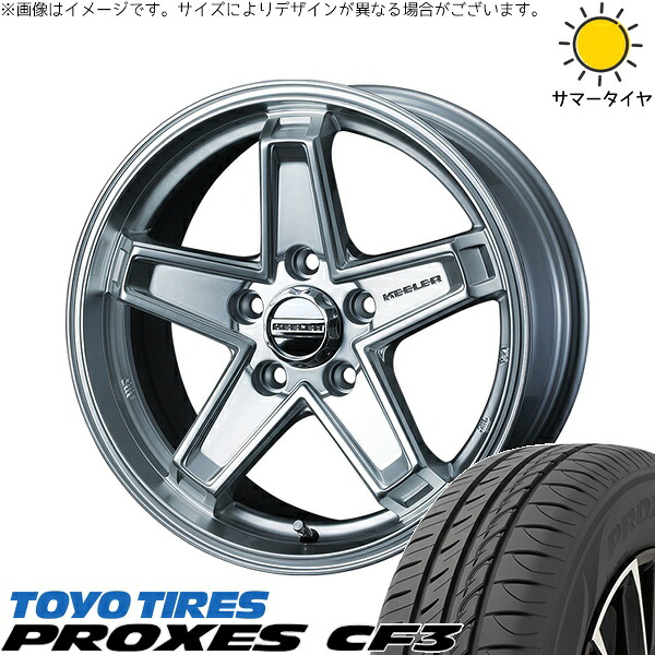 ルミオン オーリス 215/45R17 サマータイヤ ホイール 4本セット 新品 | トーヨータイヤ (TOYO TIRE) プロクセス CF3 × ウェッズ (WEDS) キーラータクティクス ハイパーシルバー 17インチ 7J +38 5穴114.3