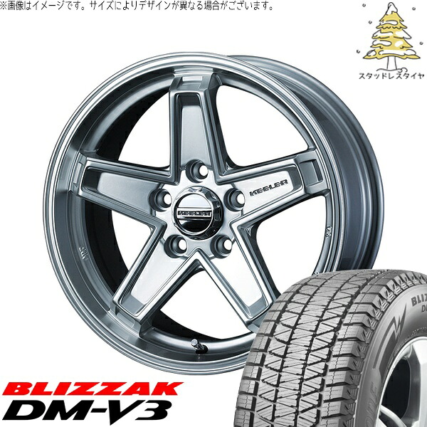 RAV4 50系 カスタムサイズ 265/65R17 スタッドレスタイヤ ホイール 4本セット 新品 | ブリヂストン (BRIDGESTONE) ブリザック DM-V3 × ウェッズ (WEDS) キーラータクティクス ハイパーシルバー 17インチ 7J +38 5穴114.3|タイヤショップ オールテレーン