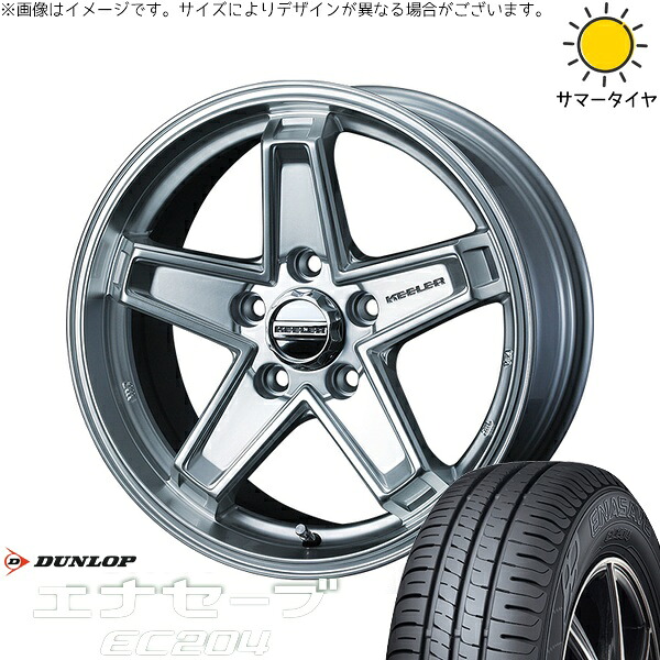 ルミオン オーリス 215/45R17 サマータイヤ ホイール 4本セット 新品 | ダンロップ (DUNLOP) エナセーブ EC204 × ウェッズ (WEDS) キーラータクティクス ハイパーシルバー 17インチ 7J +38 5穴114.3