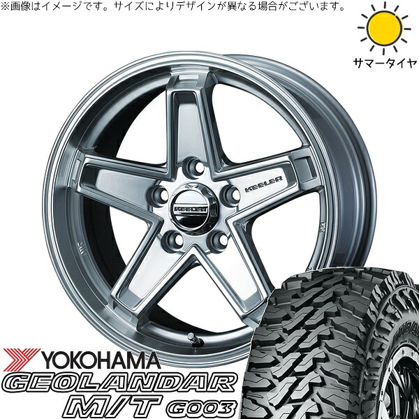 ハリアー アウトランダー 225/65R17 サマータイヤ ホイール 4本セット 新品 | ヨコハマタイヤ (YOKOHAMA) ジオランダー M/T G003 (GEOLANDAR M/T G003) &times; ウェッズ (WEDS) キーラータクティクス ハイパーシルバー 17インチ 7J +38 5穴114.3｜タイヤショップ オールテレーン