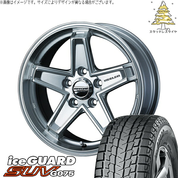 カローラクロス 215/65R16 スタッドレスタイヤ ホイール 4本セット 新品 | ヨコハマタイヤ (YOKOHAMA) アイスガード SUV G075 (iceGUARD SUV G075) × ウェッズ (WEDS) キーラータクティクス ハイパーシルバー 16インチ 7.0J +38 5穴114.3|タイヤショップ オールテレーン