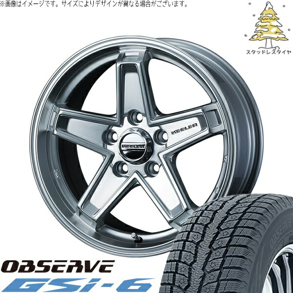 ハリアー アウトランダー 225/65R17 スタッドレスタイヤ ホイール 4本セット 新品 | トーヨータイヤ (TOYO) オブザーブ Gsi-6 (OBSERVE Gsi-6) × ウェッズ (WEDS) キーラータクティクス ハイパーシルバー 17インチ 7.0J +38 5穴114.3 121,770円