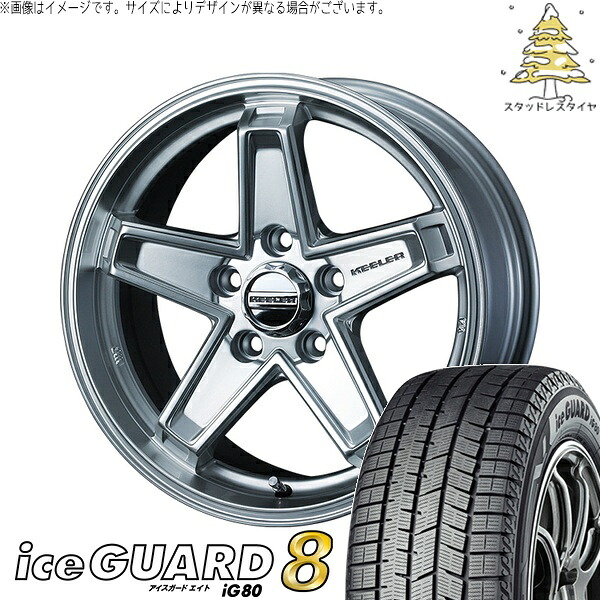 プリウスα 215/50R17 スタッドレスタイヤ ホイール 4本セット 新品 | ヨコハマタイヤ (YOKOHAMA) アイスガード エイト (iceGUARD8 IG80) × ウェッズ (WEDS) キーラータクティクス ハイパーシルバー 17インチ 7.0J +38 5穴114.3