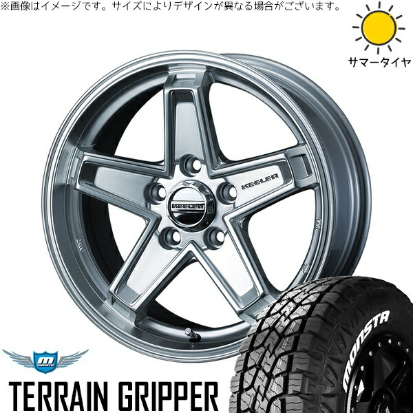 ハリアー アウトランダー 225/65R17 サマータイヤ ホイール 4本セット 新品 | モンスタタイヤ (MONSTA TYRE) テレーングリッパー (TERRAIN GRIPPER) × ウェッズ (WEDS) キーラータクティクス ハイパーシルバー 17インチ 7J +38 5穴114.3