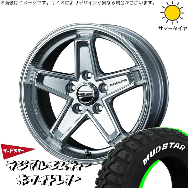 ハリアー アウトランダー 225/65R17 サマータイヤ ホイール 4本セット 新品 | マッドスター (MUDSTAR) ラジアルMT × ウェッズ (WEDS) キーラータクティクス ハイパーシルバー 17インチ 7J +38 5穴114.3|タイヤショップ オールテレーン