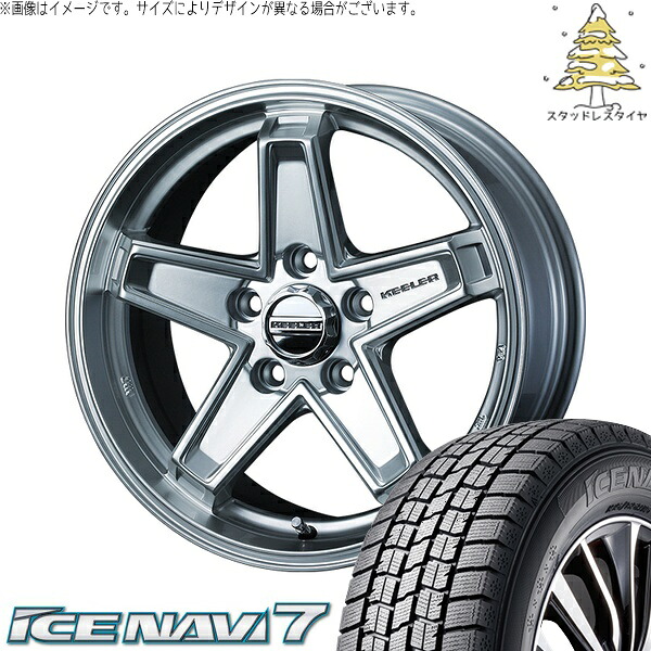プリウスα 215/60R16 スタッドレスタイヤ ホイール 4本セット 新品 | グッドイヤー (GOODYEAR) アイスナビ セブン (ICENAVI7) &times; ウェッズ (WEDS) キーラータクティクス ハイパーシルバー 16インチ 7.0J +38 5穴114.3｜タイヤショップ オールテレーン 100,249円