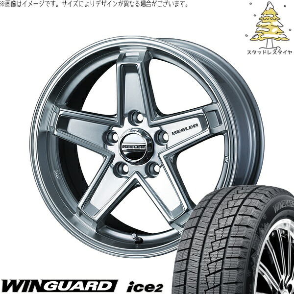 プリウスα 215/50R17 スタッドレスタイヤ ホイール 4本セット 新品 | ネクセン (NEXEN) ウィンガード アイス2 (WinGUARD ice2) &times; ウェッズ (WEDS) キーラータクティクス ハイパーシルバー 17インチ 7.0J +38 5穴114.3｜タイヤショップ オールテレーン