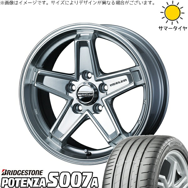 ルミオン オーリス 215/45R17 サマータイヤ ホイール 4本セット 新品 | ブリヂストン (BRIDGESTONE) ポテンザ S007A &times; ウェッズ (WEDS) キーラータクティクス ハイパーシルバー 17インチ 7J +38 5穴114.3｜タイヤショップ オールテレーン