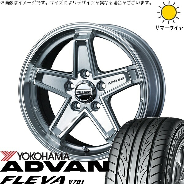 プリウスα 215/50R17 サマータイヤ ホイール 4本セット 新品 | ヨコハマタイヤ (YOKOHAMA) アドバン フレバ V701 × ウェッズ (WEDS) キーラータクティクス ハイパーシルバー 17インチ 7J +38 5穴114.3|タイヤショップ オールテレーン