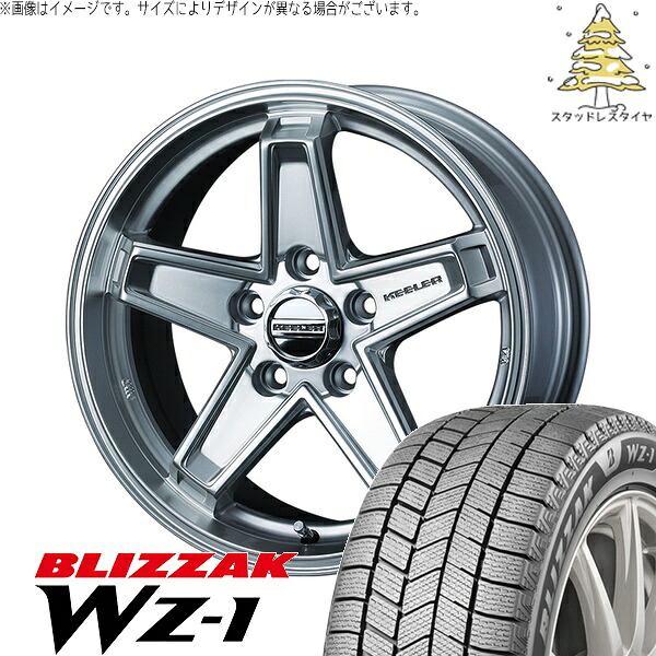 ヴォクシー 90系 205/55R17 スタッドレスタイヤ ホイール 4本セット 新品 | ブリヂストン (BRIDGESTONE) ブリザック WZ-1 (BLIZZAK WZ-1) &times; ウェッズ (WEDS) キーラータクティクス ハイパーシルバー 17インチ 7.0J +38 5穴114.3｜タイヤショップ オールテレーン