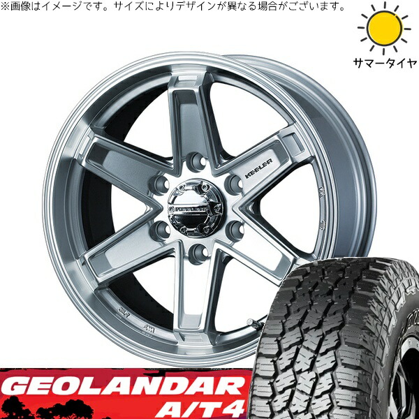 ランクル300 265/70R18 サマータイヤ ホイール 4本セット 新品 | ヨコハマタイヤ (YOKOHAMA) ジオランダー A/T4 G018 (GEOLANDAR A/T4 G018) × ウェッズ (WEDS) キーラータクティクス ハイパーシルバー 18インチ 7.5J +55 6穴139.7