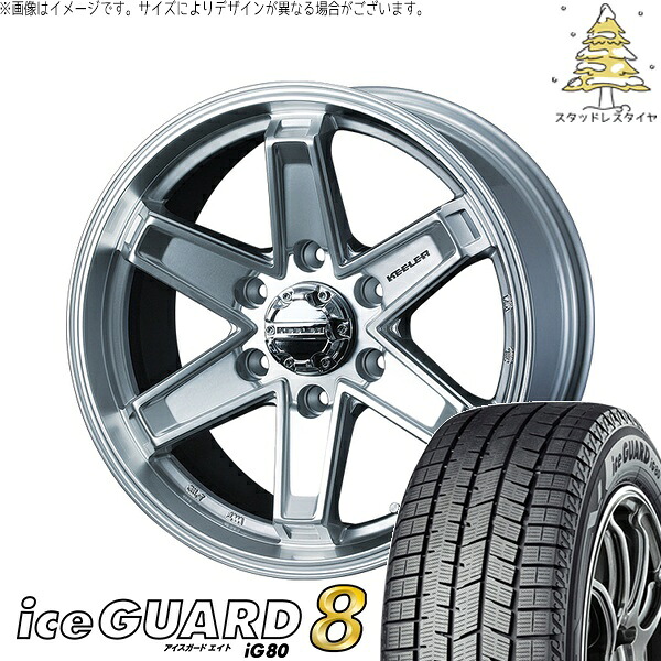 ハイエース専用 215/65R16 スタッドレスタイヤ ホイール 4本セット 新品 | ヨコハマタイヤ (YOKOHAMA) アイスガード エイト (iceGUARD8 IG80) × ウェッズ (WEDS) キーラータクティクス ハイパーシルバー 16インチ 6.5J +38 6穴139.7