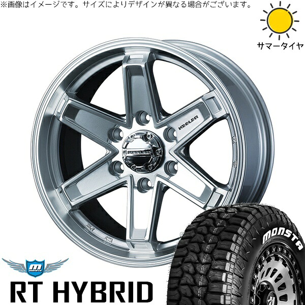 ハイラックスサーフ 265/65R17 サマータイヤ ホイール 4本セット 新品 | モンスタタイヤ (MONSTA TYRE) RTハイブリッド (RT HYBRID) × ウェッズ (WEDS) キーラータクティクス ハイパーシルバー 17インチ 8J +25 6穴139.7|タイヤショップ オールテレーン