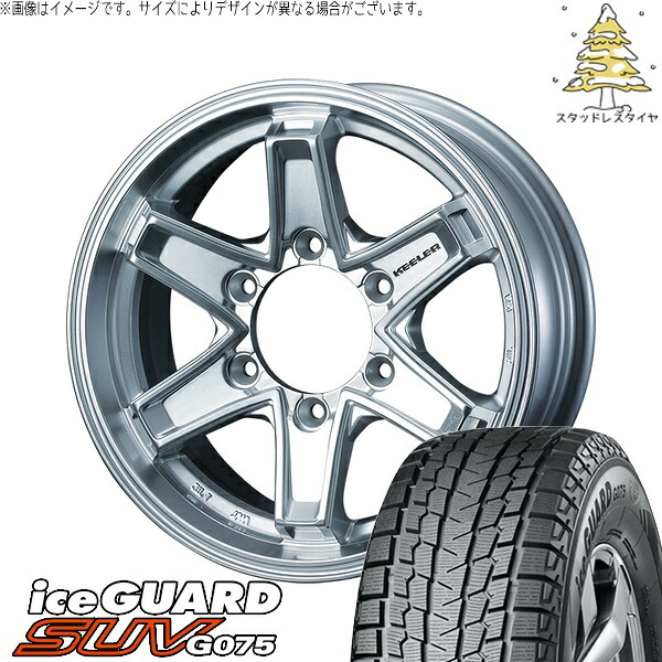 トライトン 265/65R17 スタッドレスタイヤ ホイール 4本セット 新品 | ヨコハマタイヤ (YOKOHAMA) アイスガード SUV G075 × ウェッズ (WEDS) キーラータクティクス ハイパーシルバー 17インチ 7.5J +40 6穴139.7|タイヤショップ オールテレーン