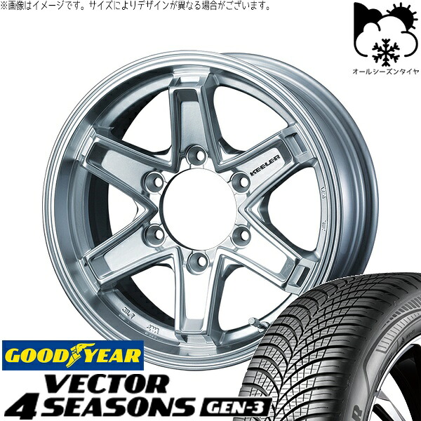 ハイエース専用 215/65R16 オールシーズンタイヤ ホイール 4本セット 新品 | グッドイヤー (GOODYEAR) ベクター4シーズンズ GEN-3 &times; ウェッズ (WEDS) キーラータクティクス ハイパーシルバー 16インチ 6.5J +38 6穴139.7｜タイヤショップ オールテレーン