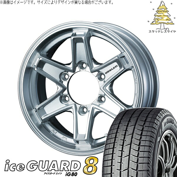 ハイエース専用 215/65R16 スタッドレスタイヤ ホイール 4本セット 新品 | ヨコハマタイヤ (YOKOHAMA) アイスガードエイト IG80 &times; ウェッズ (WEDS) キーラータクティクス ハイパーシルバー 16インチ 6.5J +38 6穴139.7｜タイヤショップ オールテレーン