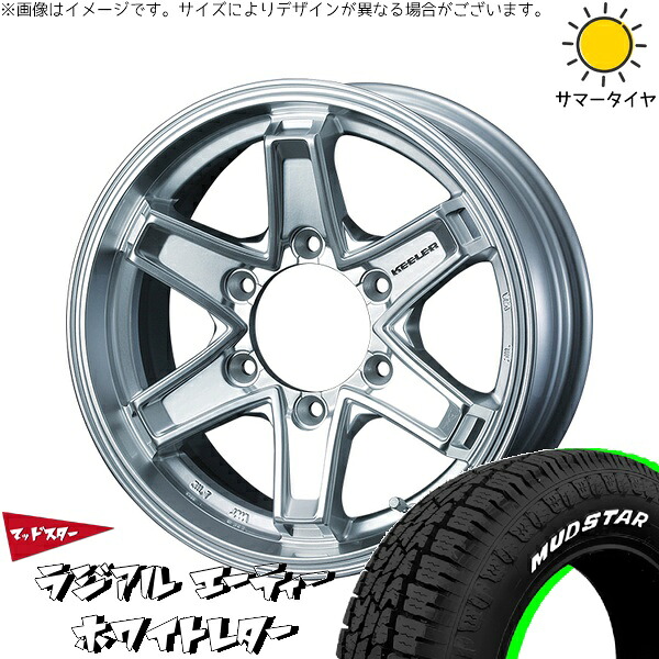 ハイエース専用 215/65R16 サマータイヤ ホイール 4本セット 新品 | マッドスター (MUDSTAR) ラジアルAT &times; ウェッズ (WEDS) キーラータクティクス ハイパーシルバー 16インチ 6.5J +38 6穴139.7｜タイヤショップ オールテレーン