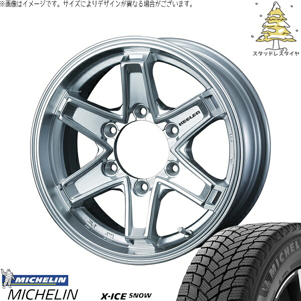 ハイエース専用 215/65R16 スタッドレスタイヤ ホイール 4本セット 新品 | ミシュラン (MICHELIN) エックスアイス スノー &times; ウェッズ (WEDS) キーラータクティクス ハイパーシルバー 16インチ 6.5J +38 6穴139.7｜タイヤショップ オールテレーン 105,028円