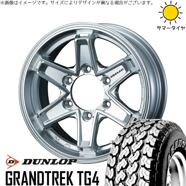 ハイエース専用 195/80R15 サマータイヤ ホイール 4本セット 新品 | ダンロップ (DUNLOP) グラントレック TG4 × ウェッズ (WEDS) キーラータクティクス ハイパーシルバー 15インチ 6J +33 6穴139.7