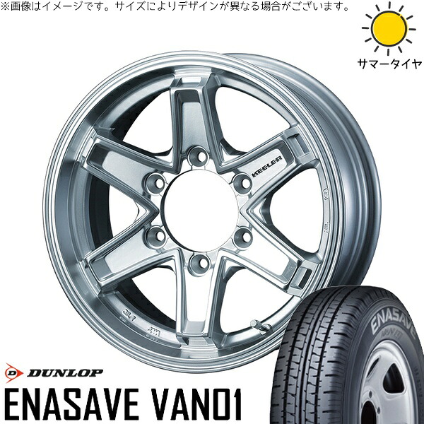 ハイエース専用 195/80R15 サマータイヤ ホイール 4本セット 新品 | ダンロップ (DUNLOP) エナセーブ バン01 × ウェッズ (WEDS) キーラータクティクス ハイパーシルバー 15インチ 6J +33 6穴139.7|タイヤショップ オールテレーン