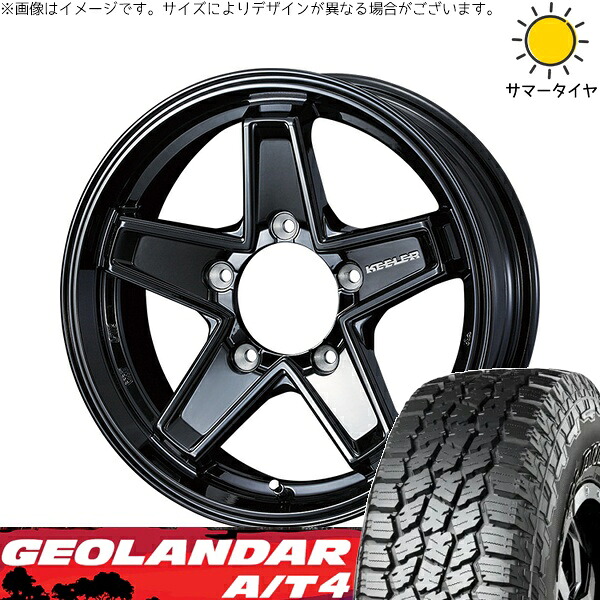 スズキ ジムニー JB64 JB23 JA22 JA12 185/85R16 サマータイヤ ホイール 4本セット 新品 | ヨコハマタイヤ (YOKOHAMA) ジオランダー A/T4 G018 (GEOLANDAR A/T4 G018) × ウェッズ (WEDS) キーラータクティクス グロスブラック 16インチ 5.5J +22 5穴139.7