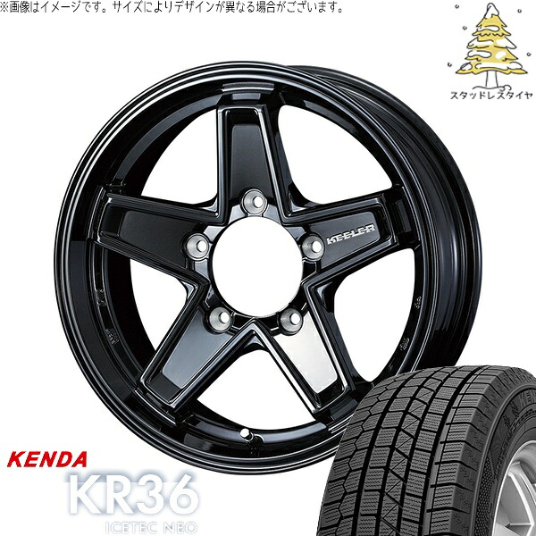 スズキ ジムニー JB64 JB23 JA22 JA12 175/80R16 スタッドレスタイヤ ホイール 4本セット 新品 | ケンダ (KENDA) アイステックネオ KR36 (ICETEC NEO KR36) × ウェッズ (WEDS) キーラータクティクス グロスブラック 16インチ 5.5J +22 5穴139.7 62,618円