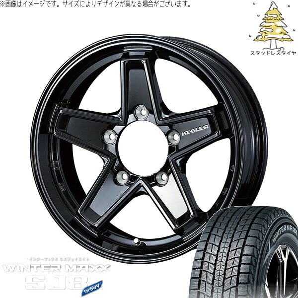 ランクル100 275/60R18 スタッドレスタイヤ ホイール 4本セット 新品 | ダンロップ (DUNLOP) ウィンターマックス SJ8+ (WINTERMAXX SJ8+) × ウェッズ (WEDS) キーラータクティクス グロスブラック 18インチ 8J +52 5穴150
