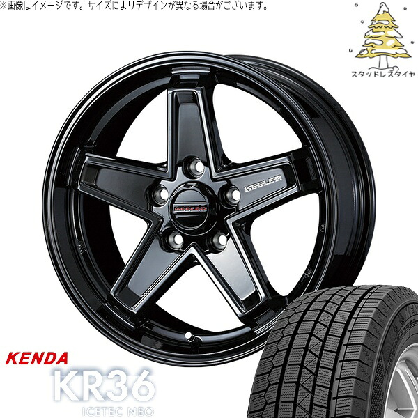 ルミオン オーリス 215/45R17 スタッドレスタイヤ ホイール 4本セット 新品 | ケンダ (KENDA) アイステックネオ KR36 (ICETEC NEO KR36) &times; ウェッズ (WEDS) キーラータクティクス グロスブラック 17インチ 7.0J +38 5穴114.3｜タイヤショップ オールテレーン