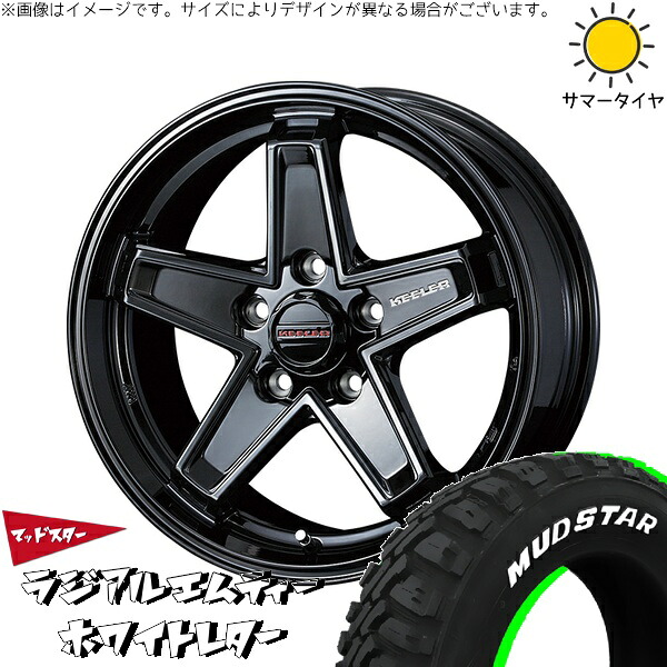 ステップワゴン 205/60R16 サマータイヤ ホイール 4本セット 新品 | マッドスター (MUDSTAR) ラジアル M/T (RADIAL M/T) × ウェッズ (WEDS) キーラータクティクス グロスブラック 16インチ 7J +38 5穴114.3