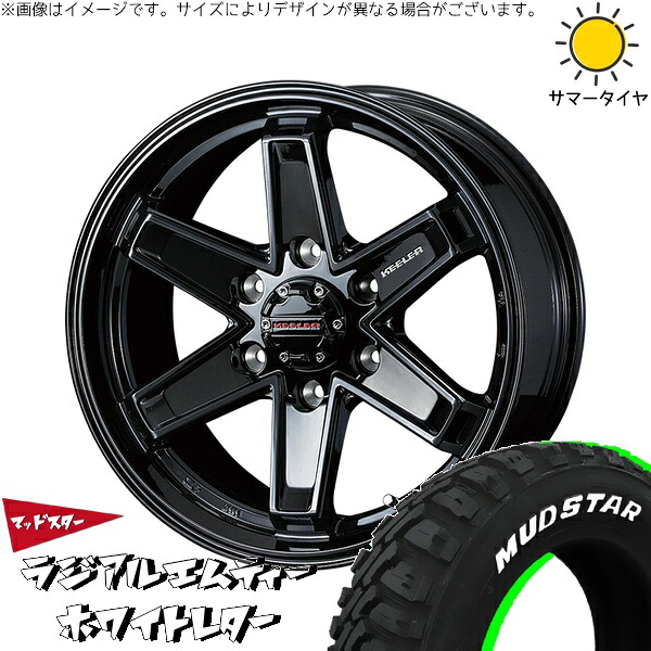 NV350 キャラバン E25 E26 195/80R15 サマータイヤ ホイール 4本セット 新品 | マッドスター (MUDSTAR) ラジアル M/T (RADIAL M/T) × ウェッズ (WEDS) キーラータクティクス グロスブラック 15インチ 5.5J +42 6穴139.7