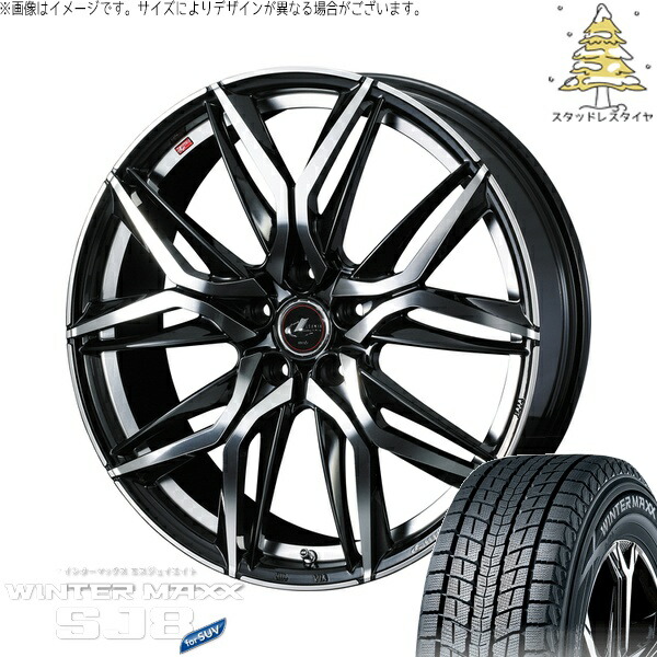 アリア CX-60 235/55R19 サマータイヤ ホイール 4本セット 新品 | ダンロップ (DUNLOP) ウィンターマックス SJ8+ × ウェッズ (WEDS) レオニス LM パールブラック/ミラーカット 19インチ 8J +43 5穴114.3 149,490円