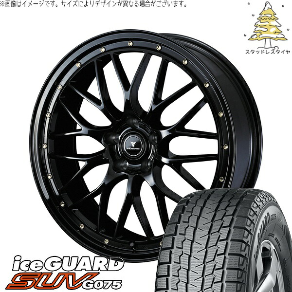 RAV4 アルファード ヴェルファイア 225/60R18 サマータイヤ ホイール 4本セット 新品 | ヨコハマタイヤ (YOKOHAMA) アイスガード SUV G075 × ウェッズ (WEDS) ノヴァリス アセット M1 ブラック/ゴールドピアス 18インチ 7.5J +38 5穴114.3|タイヤショップ オールテレーン