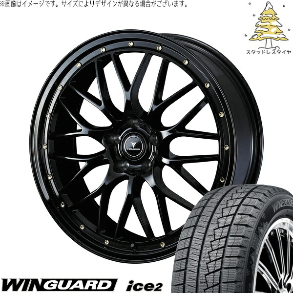 クラウン カムリ 225/45R18 サマータイヤ ホイール 4本セット 新品 | ネクセン (NEXEN) ウィンガード アイス2 × ウェッズ (WEDS) ノヴァリス アセット M1 ブラック/ゴールドピアス 18インチ 8J +42 5穴114.3|タイヤショップ オールテレーン
