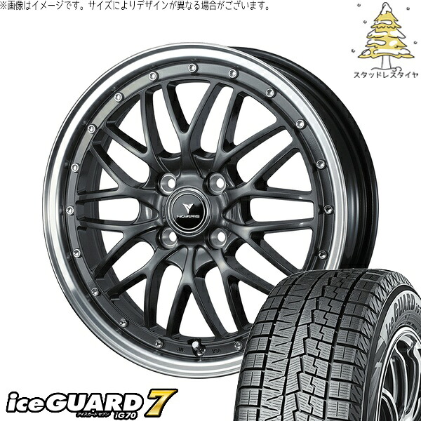 デリカミニ ハスラー 165/60R15 サマータイヤ ホイール 4本セット 新品 | ヨコハマタイヤ (YOKOHAMA) アイスガードセブン IG70 × ウェッズ (WEDS) ノヴァリス アセット M1 ガンメタ/リムポリッシュ 15インチ 4.5J +45 4穴100|タイヤショップ オールテレーン