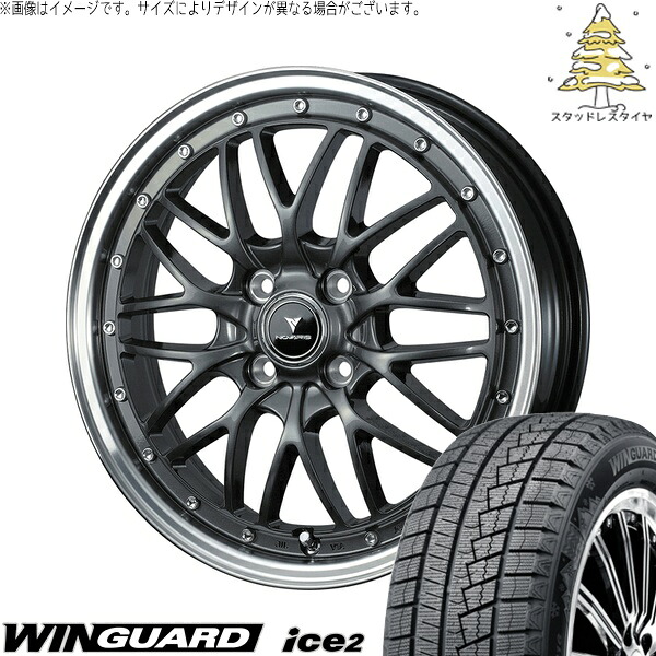 タフト リフトアップ 175/65R15 サマータイヤ ホイール 4本セット 新品 | ネクセン (NEXEN) ウィンガード アイス2 × ウェッズ (WEDS) ノヴァリス アセット M1 ガンメタ/リムポリッシュ 15インチ 4.5J +45 4穴100 61,710円