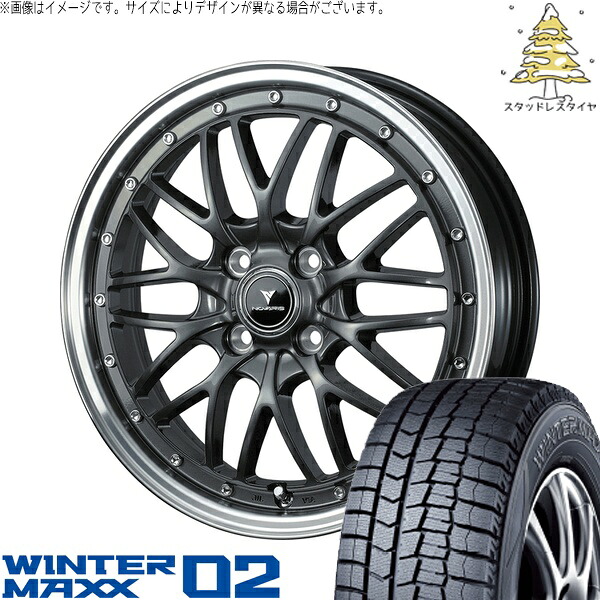 タント ムーブ ワゴンR ラパン 165/55R15 サマータイヤ ホイール 4本セット 新品 | ダンロップ (DUNLOP) ウィンターマックス02 × ウェッズ (WEDS) ノヴァリス アセット M1 ガンメタ/リムポリッシュ 15インチ 4.5J +45 4穴100