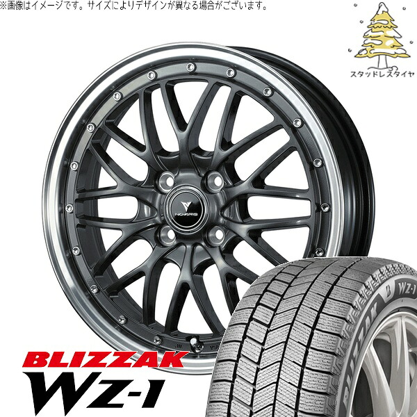 デリカミニ ハスラー 165/60R15 サマータイヤ ホイール 4本セット 新品 | ブリヂストン (BRIDGESTONE) ブリザック WZ-1 × ウェッズ (WEDS) ノヴァリス アセット M1 ガンメタ/リムポリッシュ 15インチ 4.5J +45 4穴100