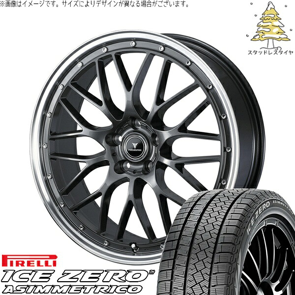 クラウン レクサスGS 245/35R19 サマータイヤ ホイール 4本セット 新品 | ピレリ (PIRELLI) アイスゼロアシンメトリコ × ウェッズ (WEDS) ノヴァリス アセット M1 ガンメタ/リムポリッシュ 19インチ 8J +45 5穴114.3