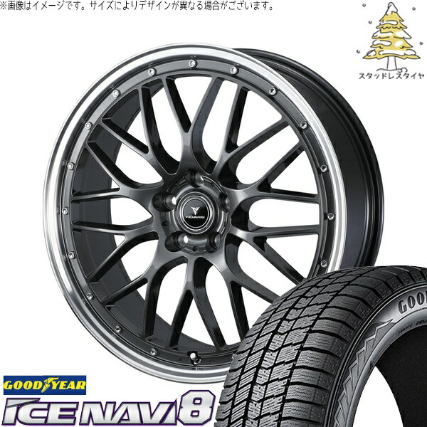 クラウン カムリ 225/45R18 サマータイヤ ホイール 4本セット 新品 | グッドイヤー (GOODYEAR) アイスナビ8 × ウェッズ (WEDS) ノヴァリス アセット M1 ガンメタ/リムポリッシュ 18インチ 8J +42 5穴114.3