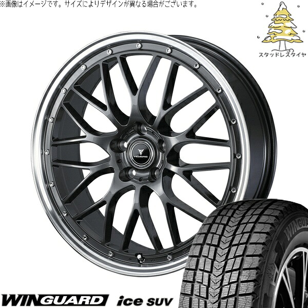 カローラクロス 225/50R18 サマータイヤ ホイール 4本セット 新品 | ネクセン (NEXEN) ウィンガードアイス SUV &times; ウェッズ (WEDS) ノヴァリス アセット M1 ガンメタ/リムポリッシュ 18インチ 7.5J +38 5穴114.3｜タイヤショップ オールテレーン