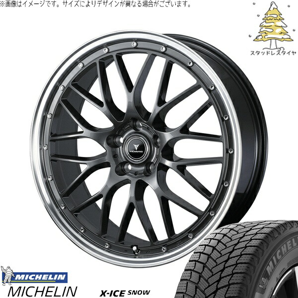 ニッサン ムラーノ Z51 255/50R20 サマータイヤ ホイール 4本セット 新品 | ミシュラン (MICHELIN) エックスアイス スノー × ウェッズ (WEDS) ノヴァリス アセット M1 ガンメタ/リムポリッシュ 20インチ 8.5J +45 5穴114.3