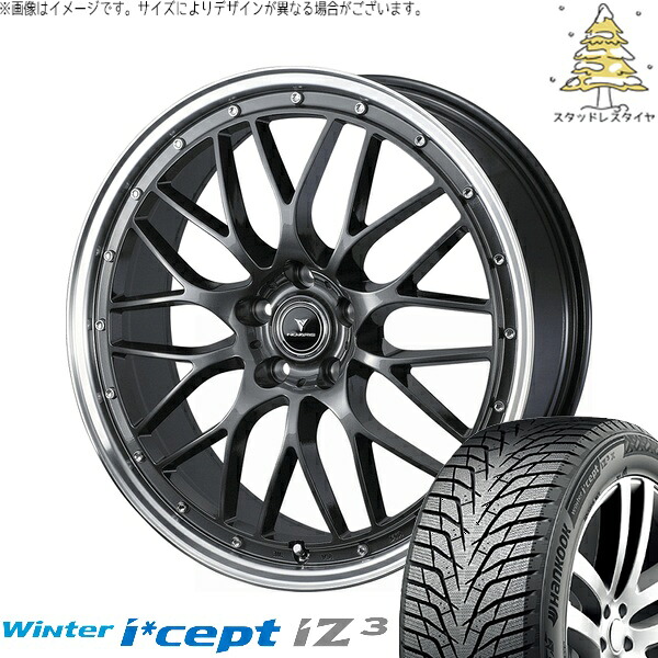 アリア CX-60 235/55R19 サマータイヤ ホイール 4本セット 新品 | ハンコック (HANKOOK) ウィンターアイセプト IZ3X W636A × ウェッズ (WEDS) ノヴァリス アセット M1 ガンメタ/リムポリッシュ 19インチ 8J +45 5穴114.3|タイヤショップ オールテレーン