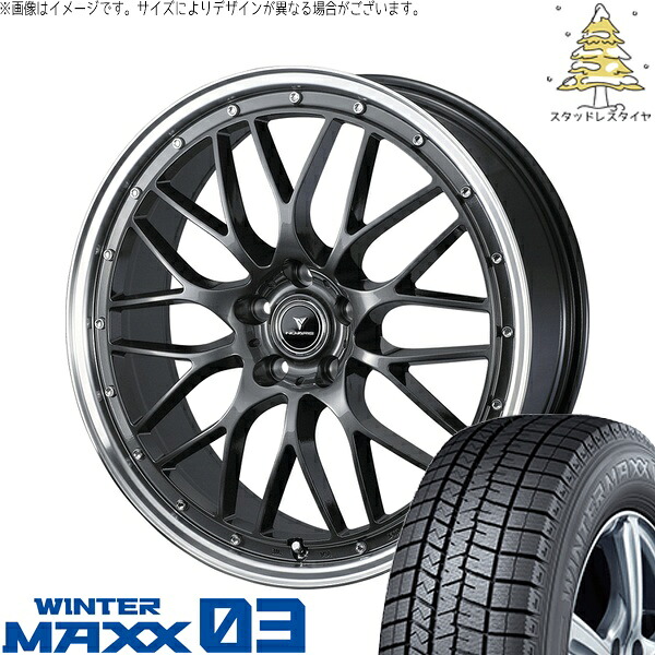 デリカD5 エルグランド 225/55R18 サマータイヤ ホイール 4本セット 新品 | ダンロップ (DUNLOP) ウィンターマックス03 &times; ウェッズ (WEDS) ノヴァリス アセット M1 ガンメタ/リムポリッシュ 18インチ 7.5J +38 5穴114.3｜タイヤショップ オールテレーン