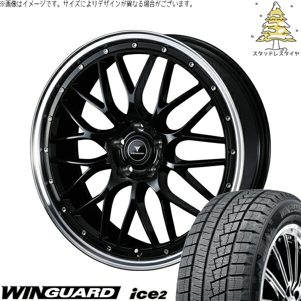 クラウン カムリ 225/45R18 サマータイヤ ホイール 4本セット 新品 | ネクセン (NEXEN) ウィンガード アイス2 × ウェッズ (WEDS) ノヴァリス アセット M1 ブラック/リムポリッシュ 18インチ 8J +42 5穴114.3 100,733円