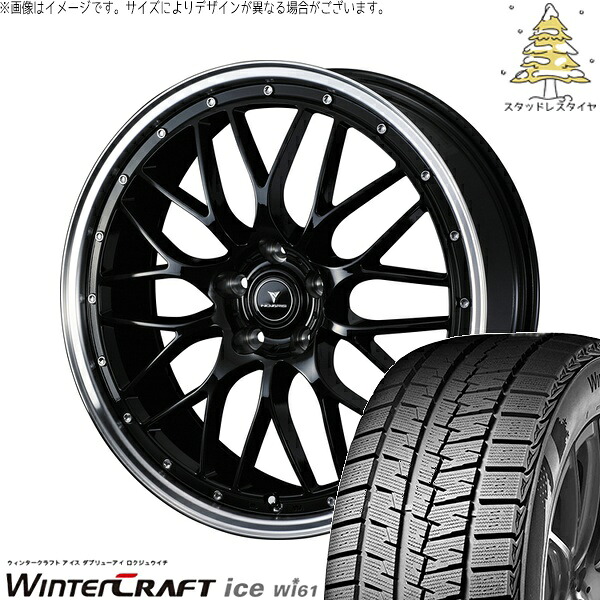 クラウン カムリ 225/45R18 サマータイヤ ホイール 4本セット 新品 | クムホ (KUMHO) ウィンタークラフト アイス Wi61 × ウェッズ (WEDS) ノヴァリス アセット M1 ブラック/リムポリッシュ 18インチ 8J +42 5穴114.3