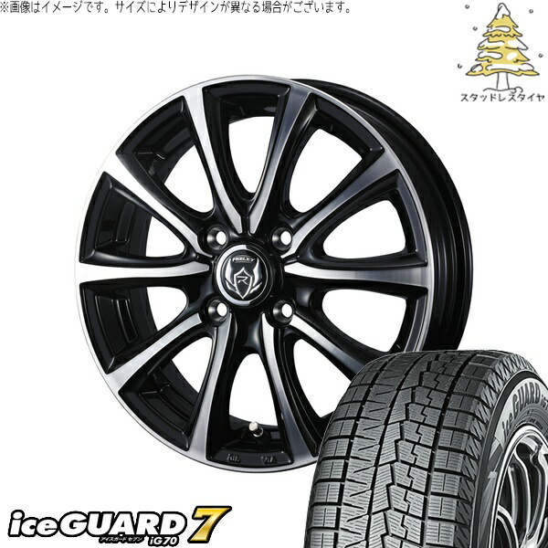 タント ムーブ ワゴンR ラパン 165/55R15 サマータイヤ ホイール 4本セット 新品 | ヨコハマタイヤ (YOKOHAMA) アイスガードセブン IG70 × ウェッズ (WEDS) ライツレー MS ブラックメタリックポリッシュ 15インチ 4.5J +45 4穴100|タイヤショップ オールテレーン