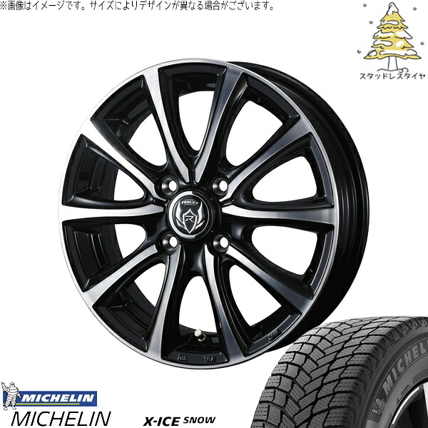 ノートオーラ 205/55R16 サマータイヤ ホイール 4本セット 新品 | ミシュラン (MICHELIN) エックスアイス スノー &times; ウェッズ (WEDS) ライツレー MS ブラックメタリックポリッシュ 16インチ 6J +40 4穴100｜タイヤショップ オールテレーン