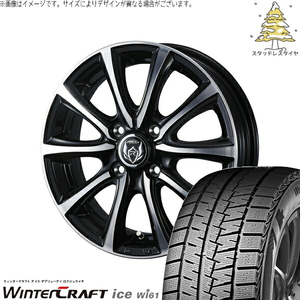 タフト リフトアップ 175/65R15 サマータイヤ ホイール 4本セット 新品 | クムホ (KUMHO) ウィンタークラフト アイス Wi61 × ウェッズ (WEDS) ライツレー MS ブラックメタリックポリッシュ 15インチ 4.5J +45 4穴100 52,074円