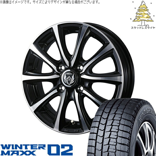 モコ ゼスト パレット ミラ 165/55R14 サマータイヤ ホイール 4本セット 新品 | ダンロップ (DUNLOP) ウィンターマックス02 × ウェッズ (WEDS) ライツレー MS ブラックメタリックポリッシュ 14インチ 4.5J +45 4穴100