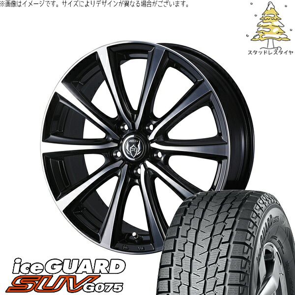 RAV4 アルファード ヴェルファイア 245/65R17 サマータイヤ ホイール 4本セット 新品 | ヨコハマタイヤ (YOKOHAMA) アイスガード SUV G075 × ウェッズ (WEDS) ライツレー MS ブラックメタリックポリッシュ 17インチ 7J +40 5穴114.3